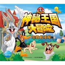 长生劫
